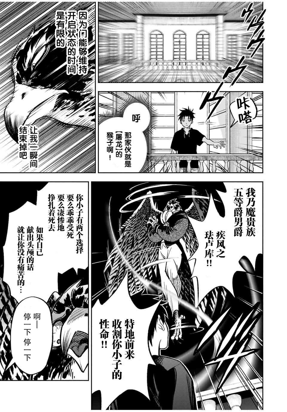 第24.2话