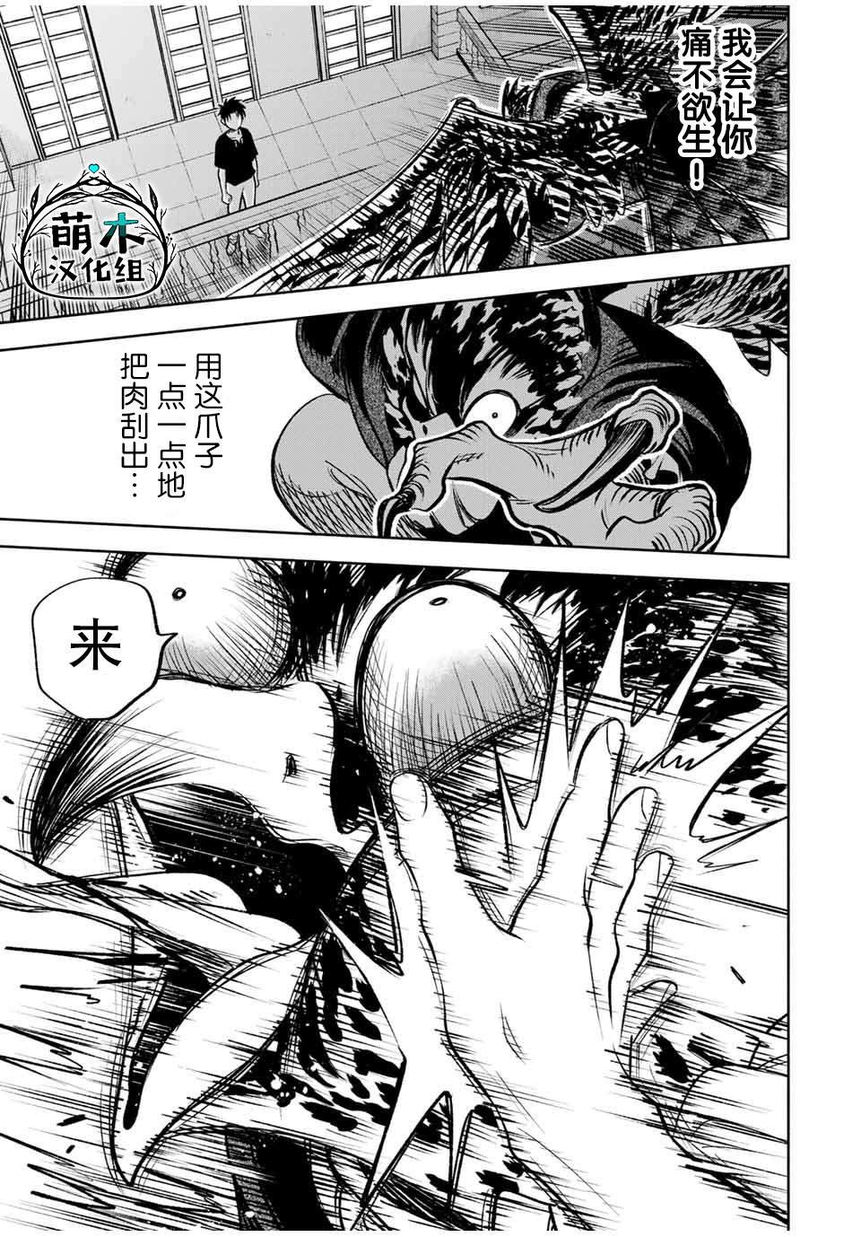 第24.2话