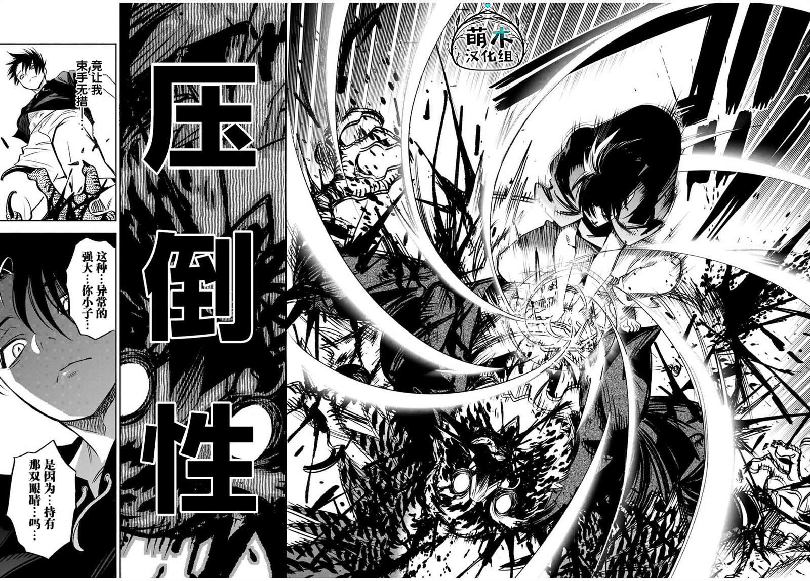 第24.2话