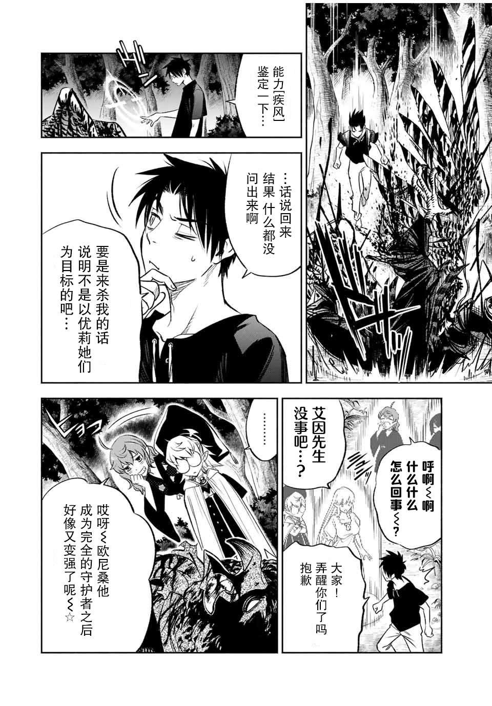 第24.2话