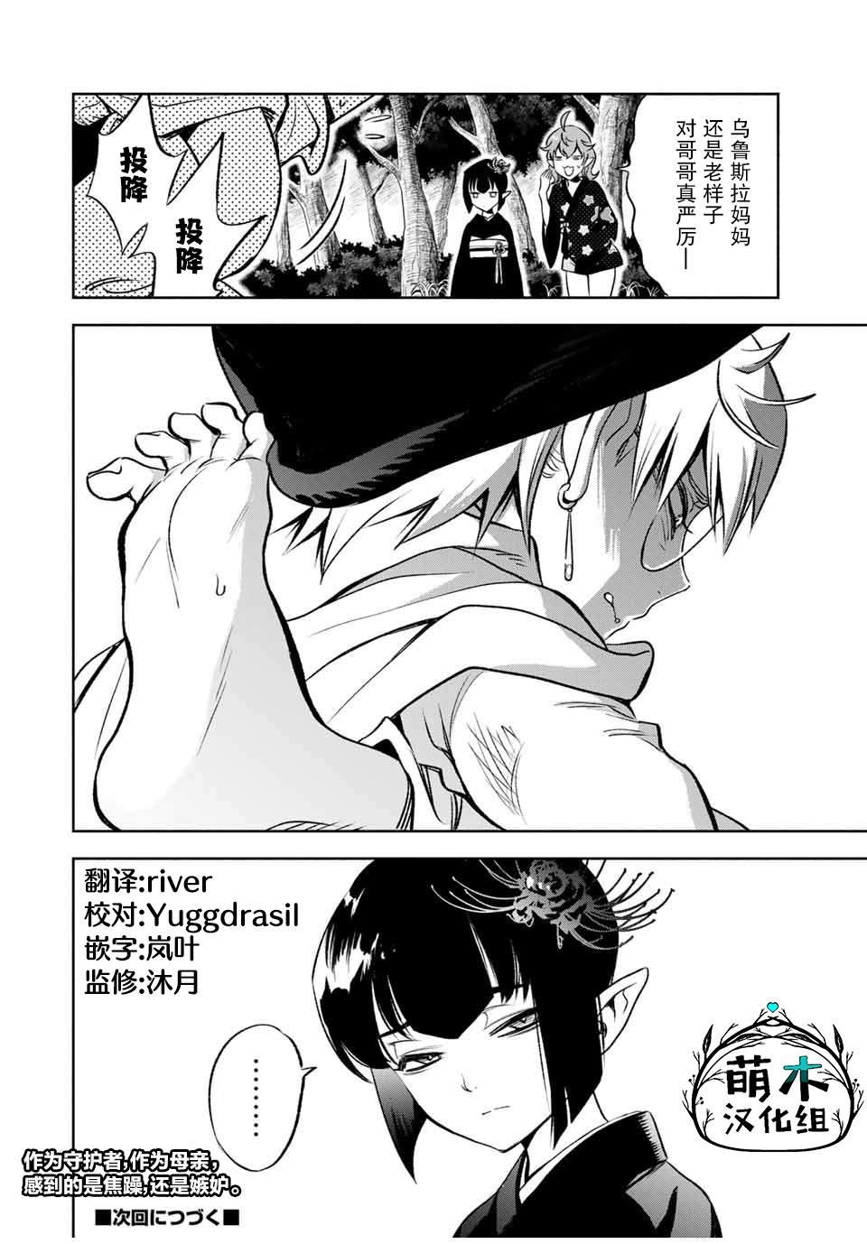 第24.2话