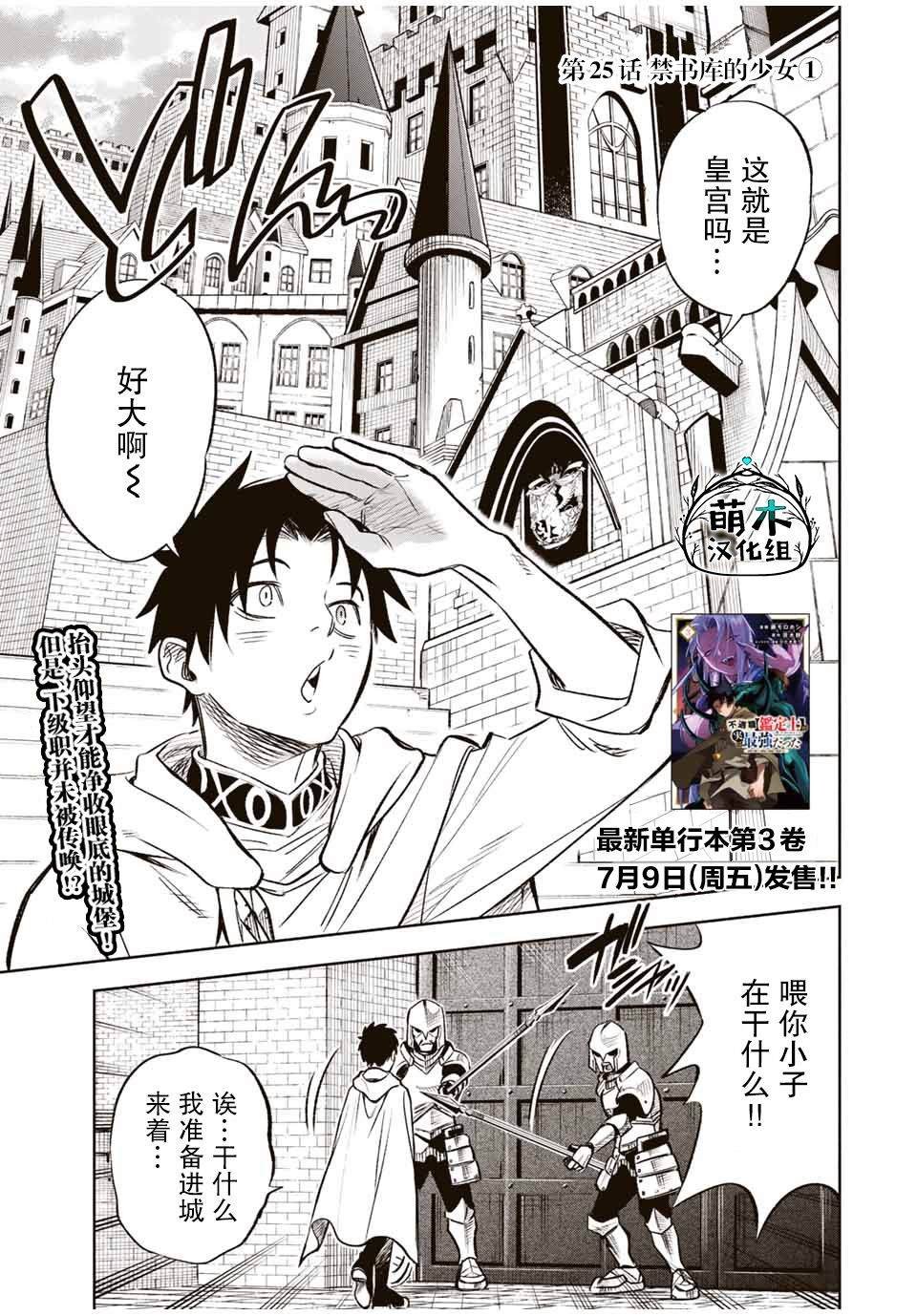第25.1话