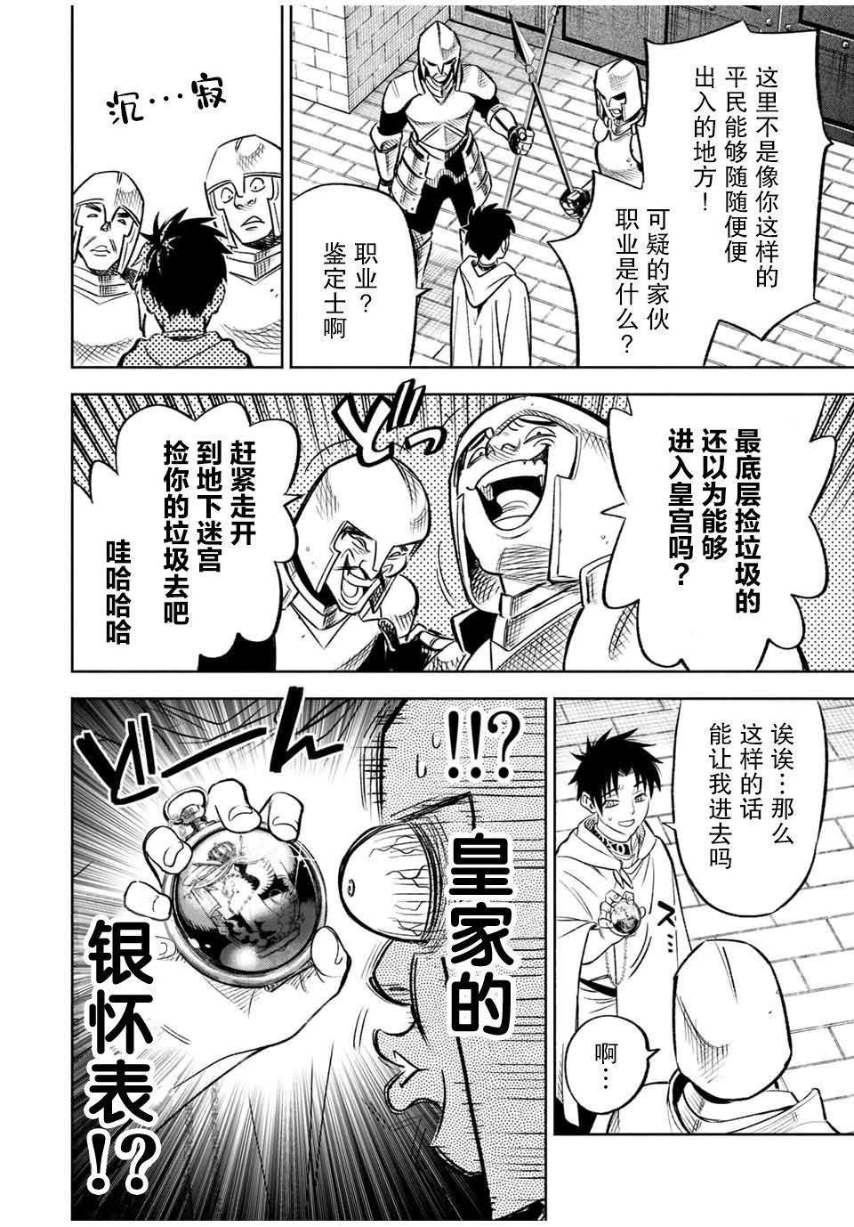 第25.1话