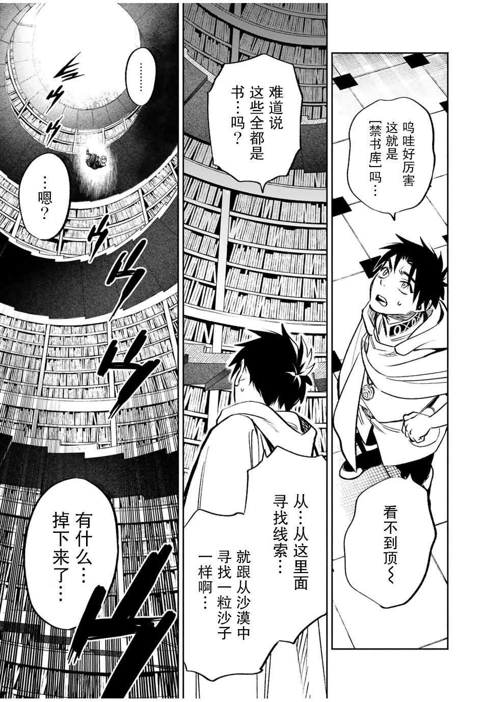 第25.1话
