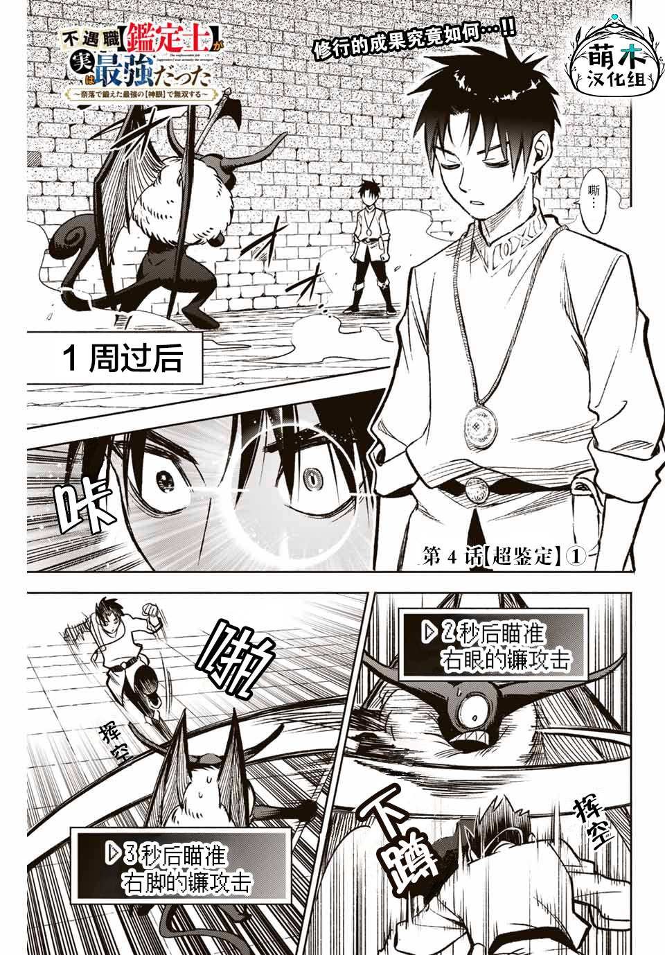 第4.1话