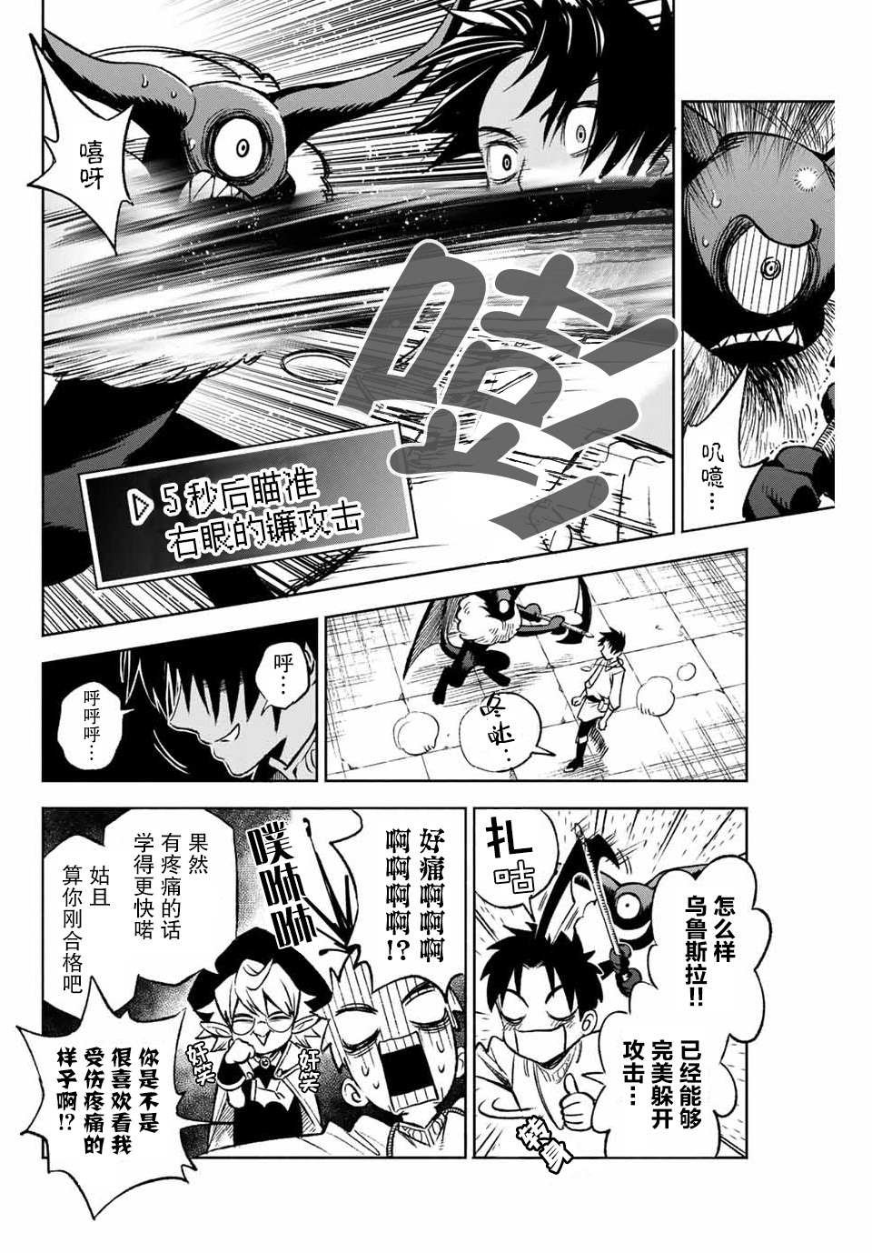 第4.1话