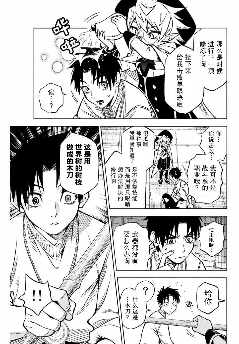 第4.1话
