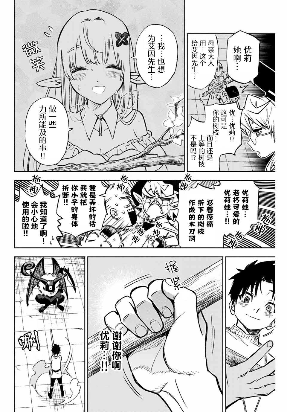 第4.1话