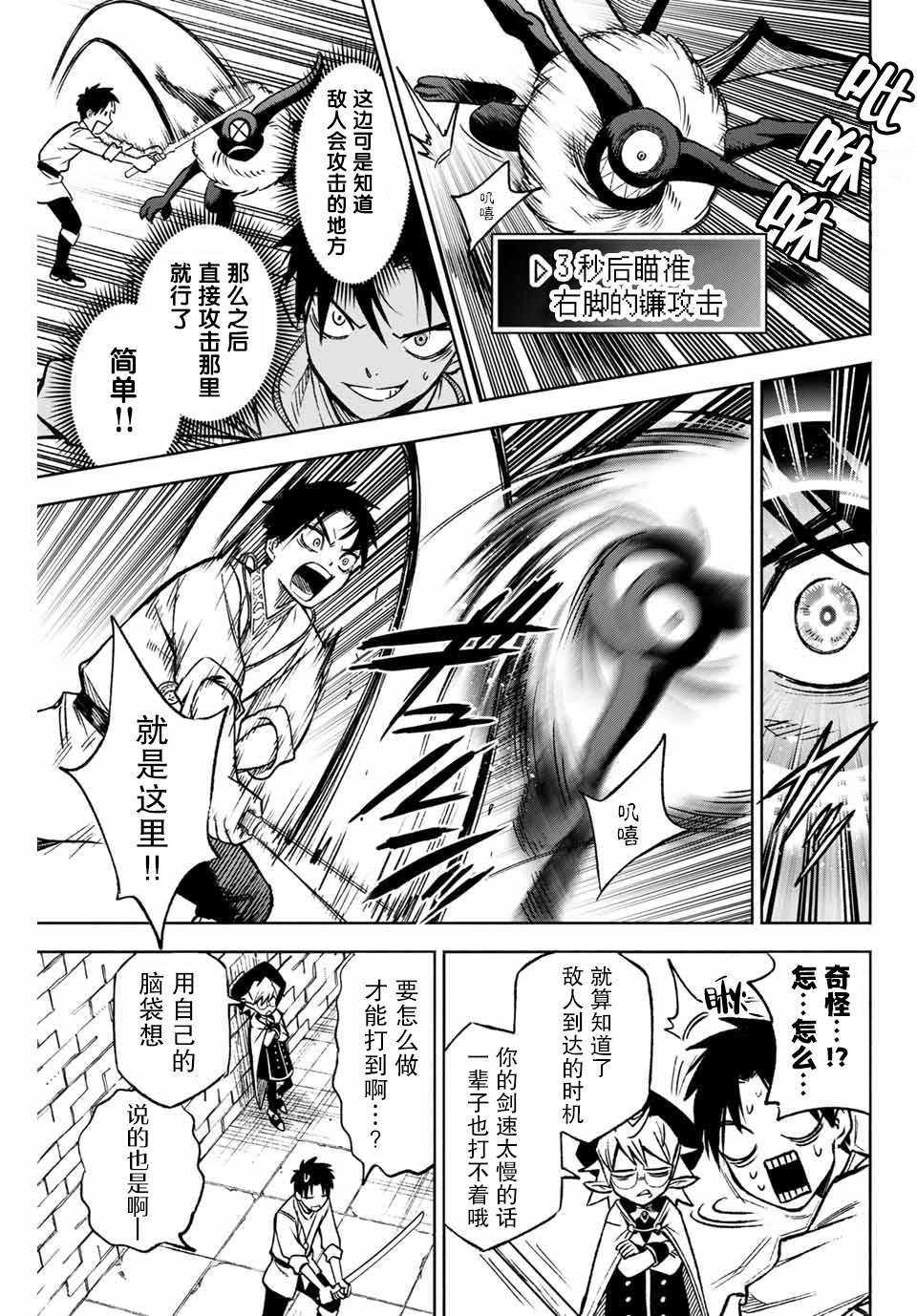 第4.1话