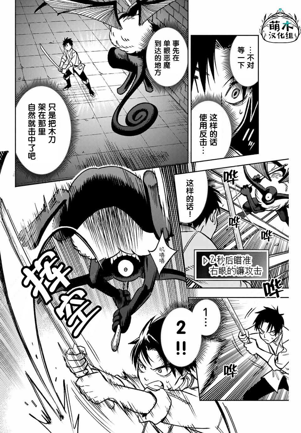 第4.1话