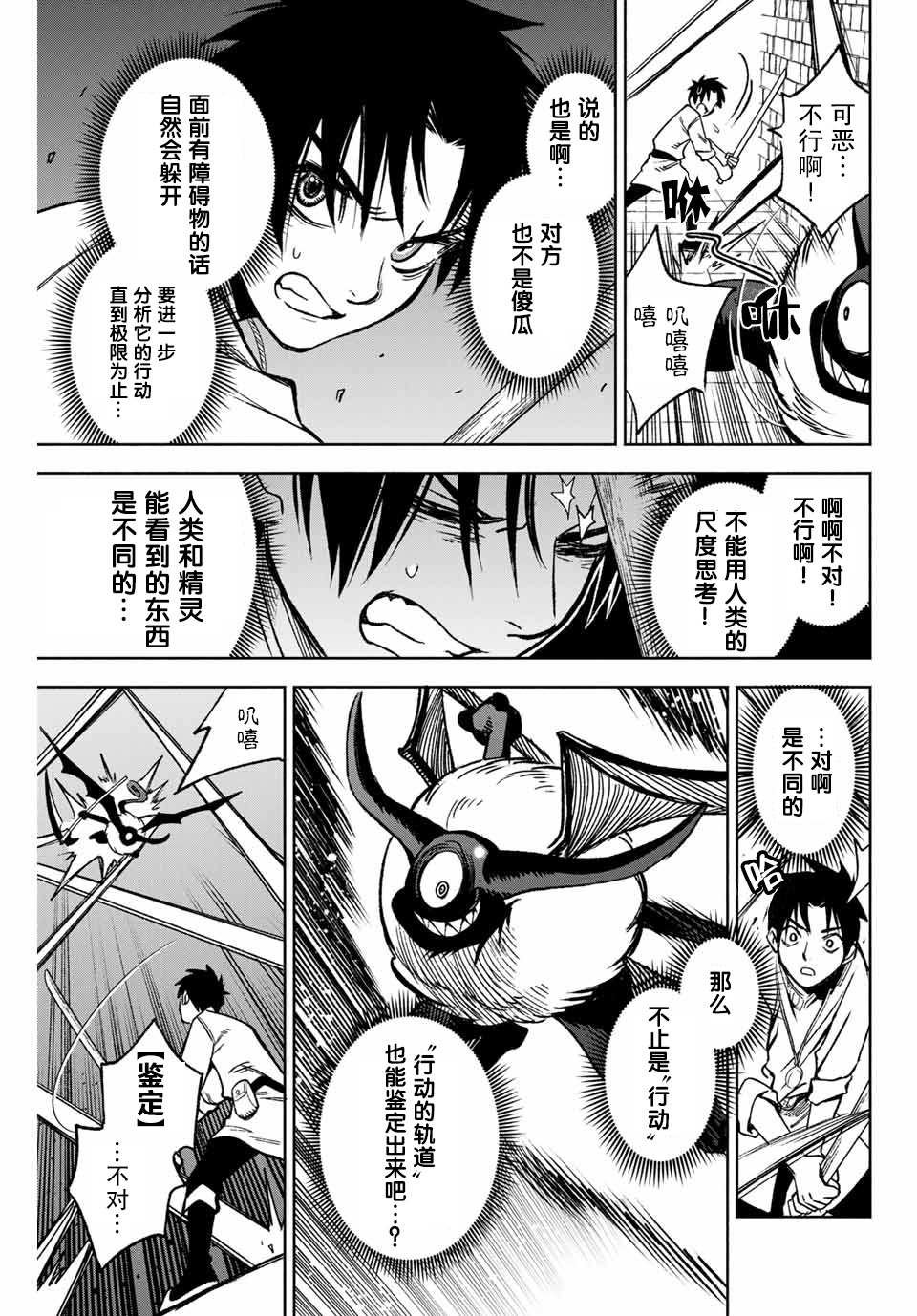 第4.1话