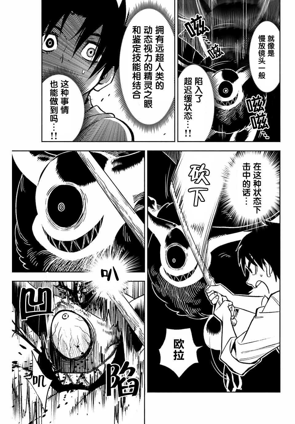 第4.1话