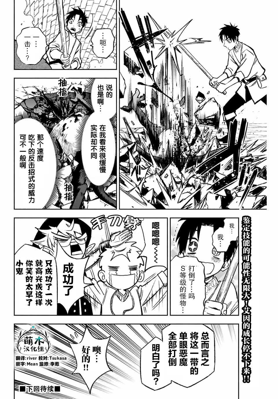 第4.1话