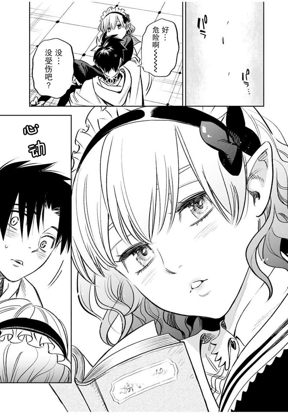第25.2话