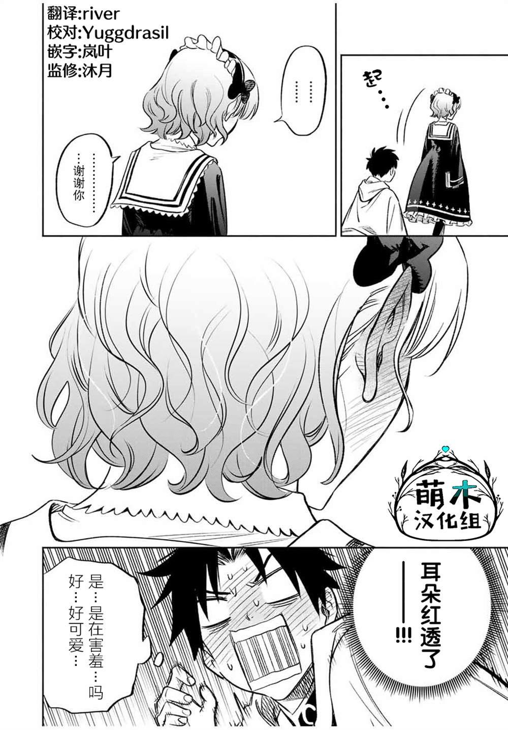 第25.2话