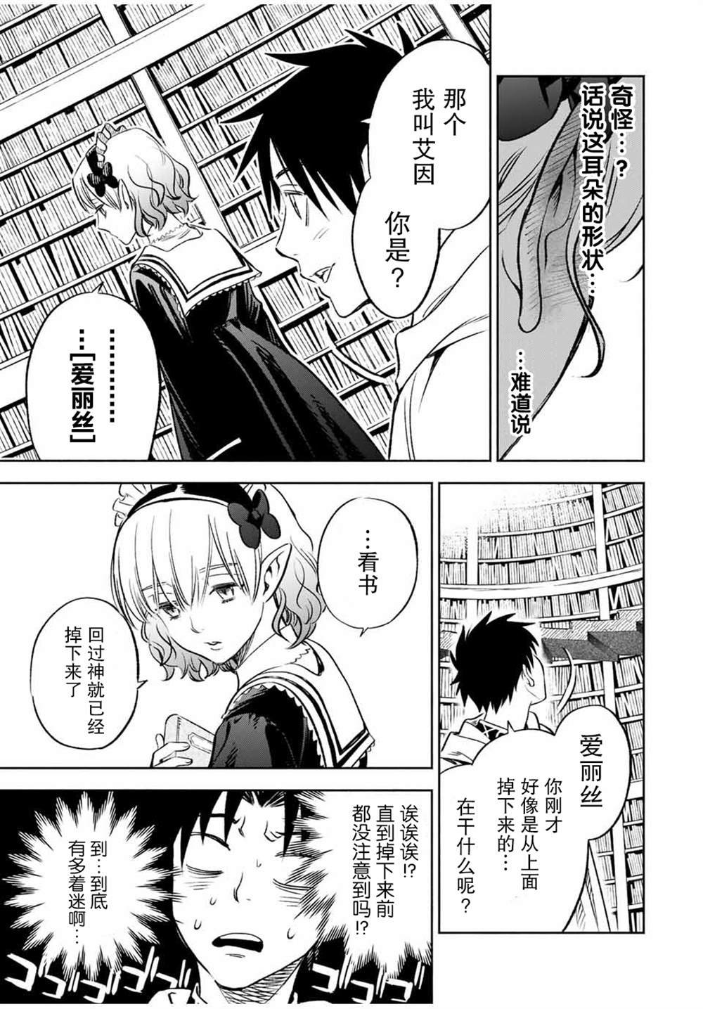 第25.2话