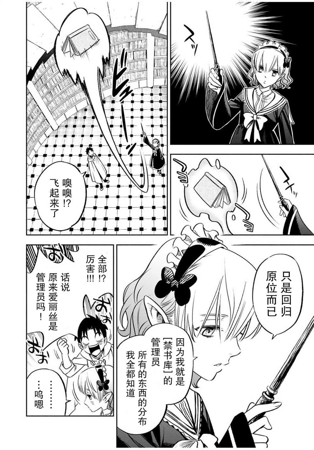 第25.2话