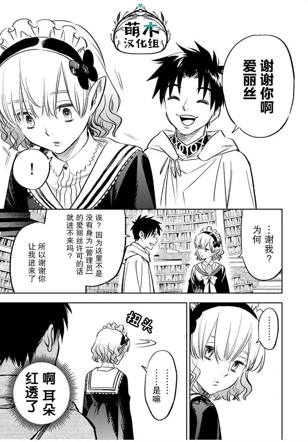 第25.2话