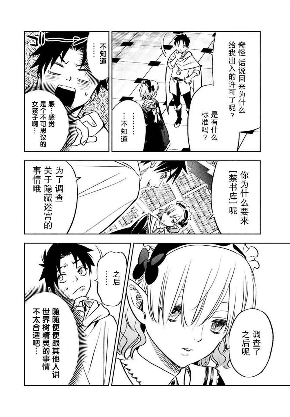 第25.2话