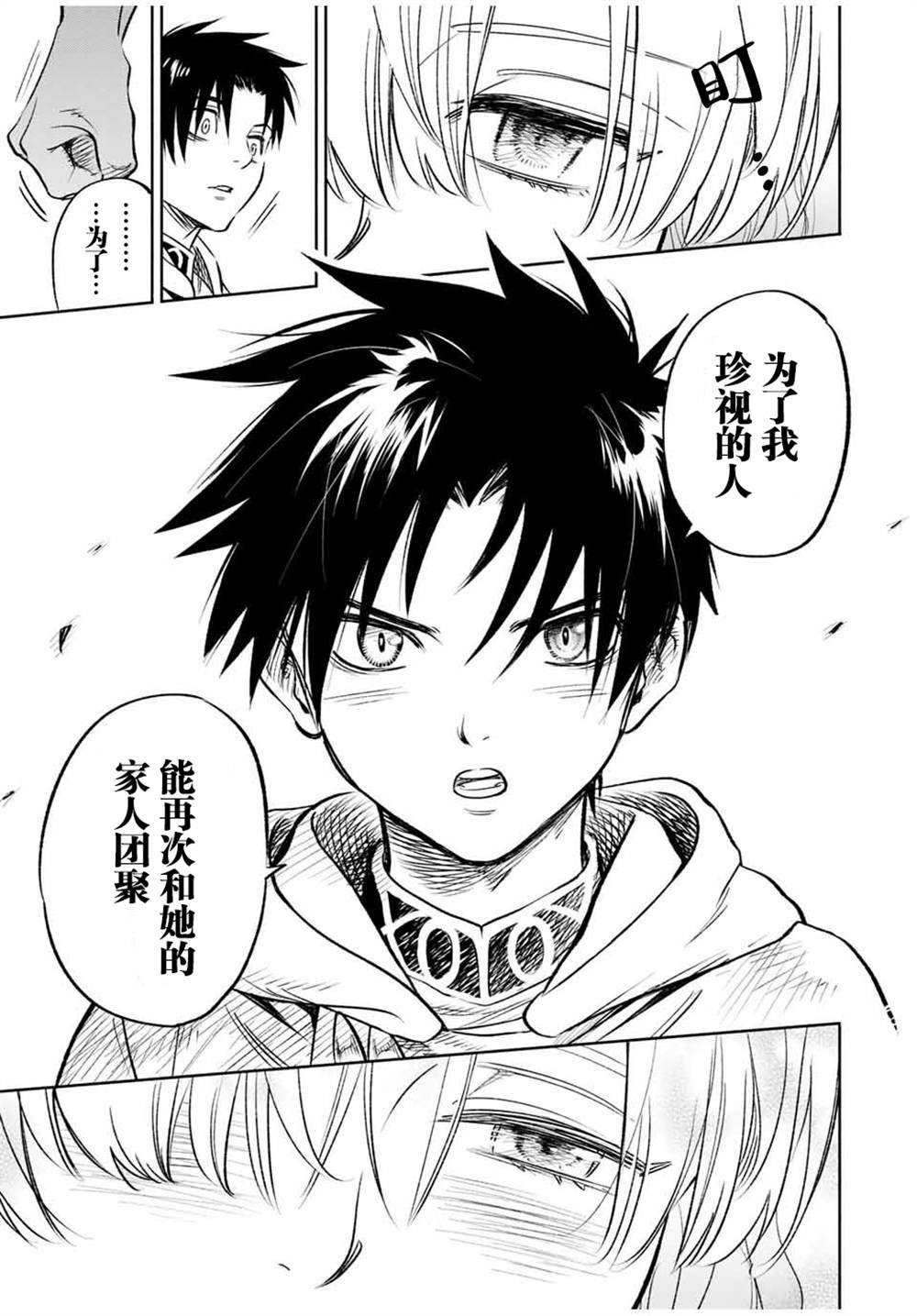 第25.2话