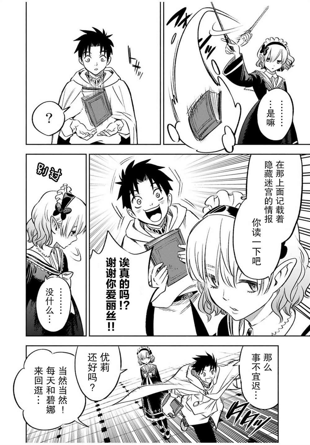 第25.2话