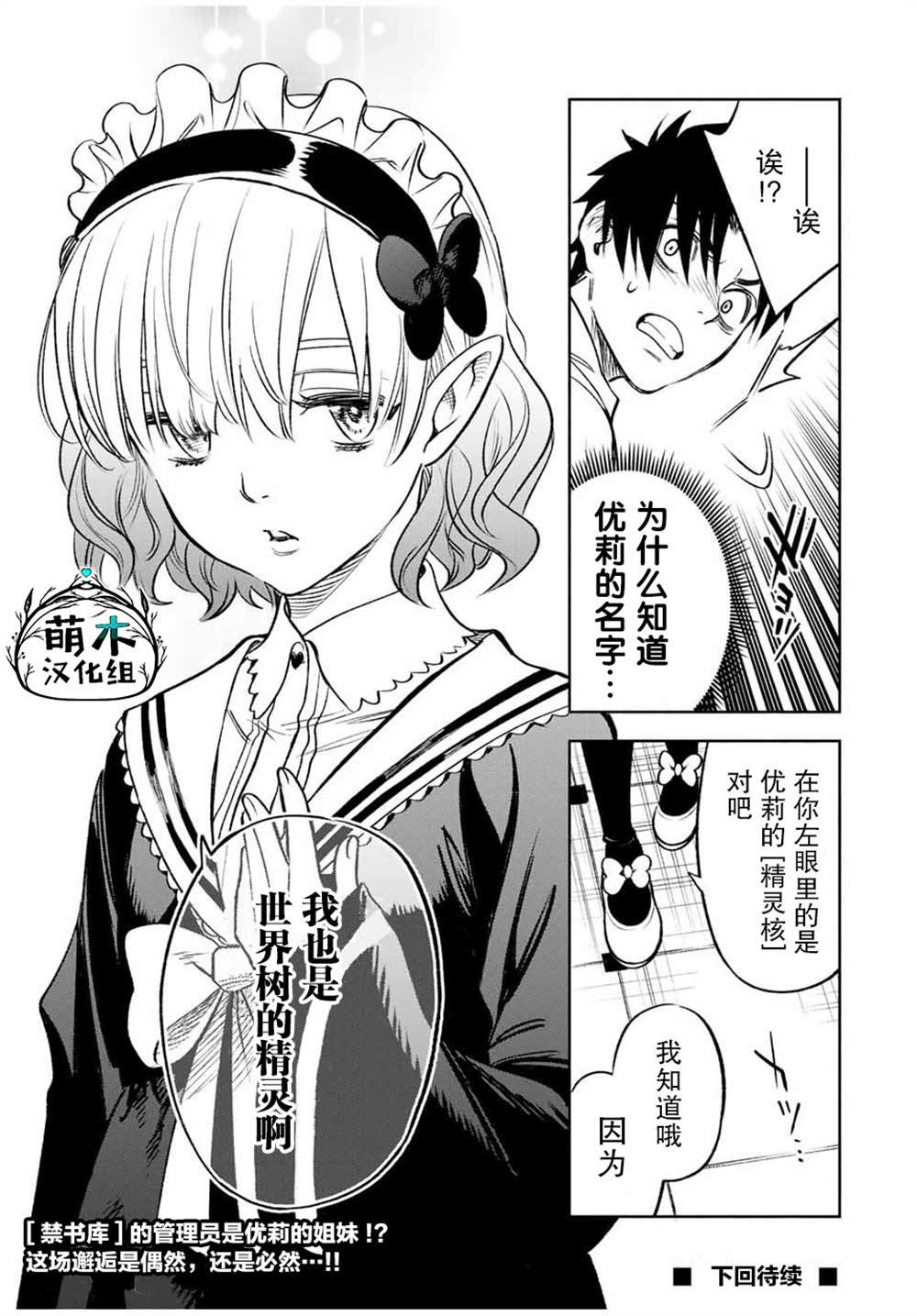 第25.2话
