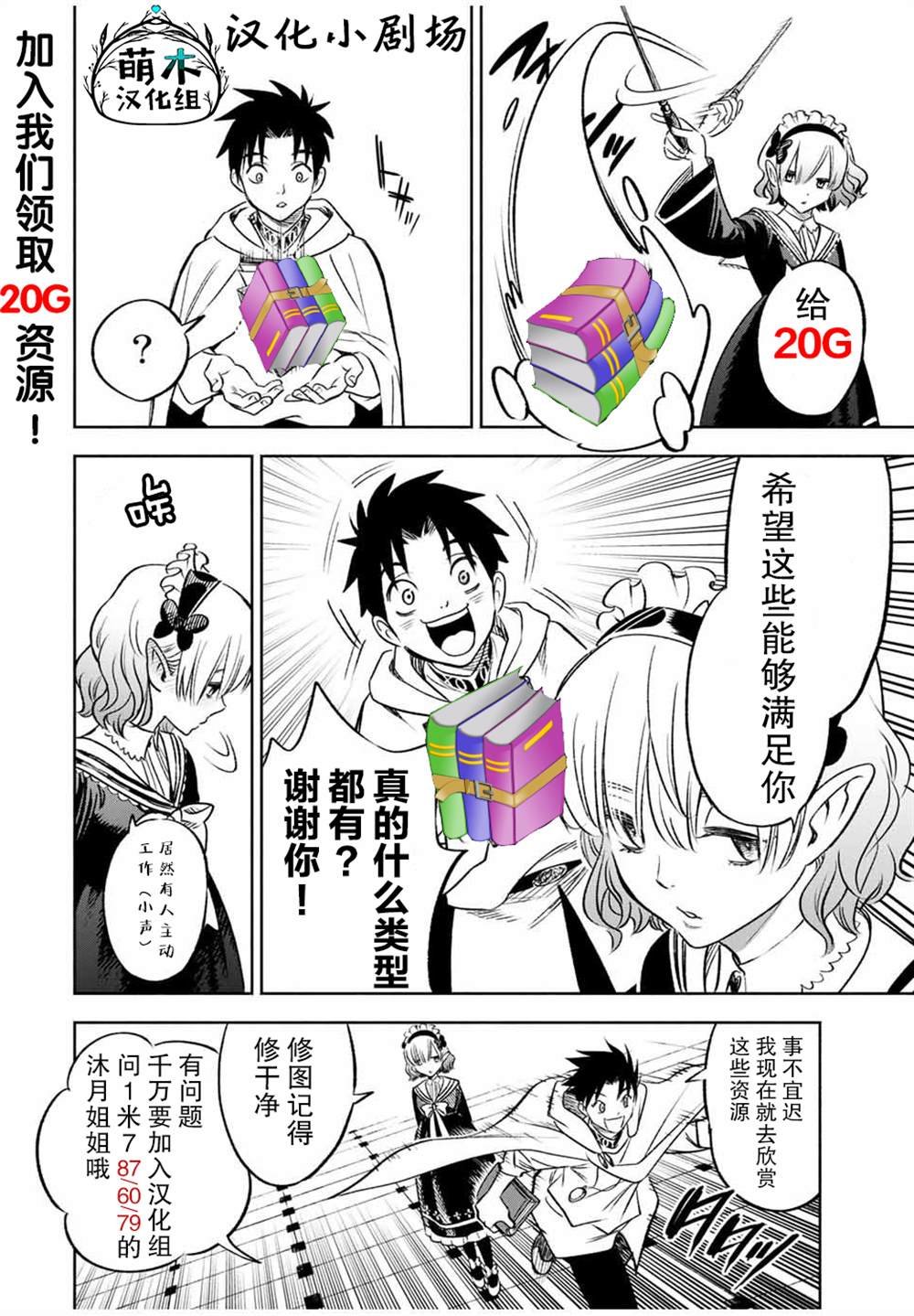 第25.2话