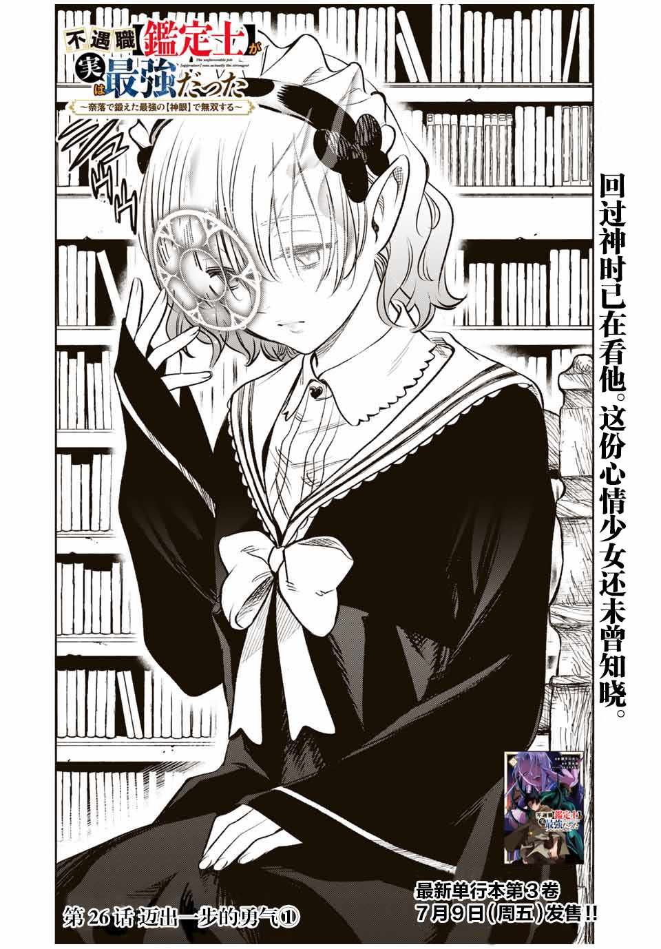 第26话