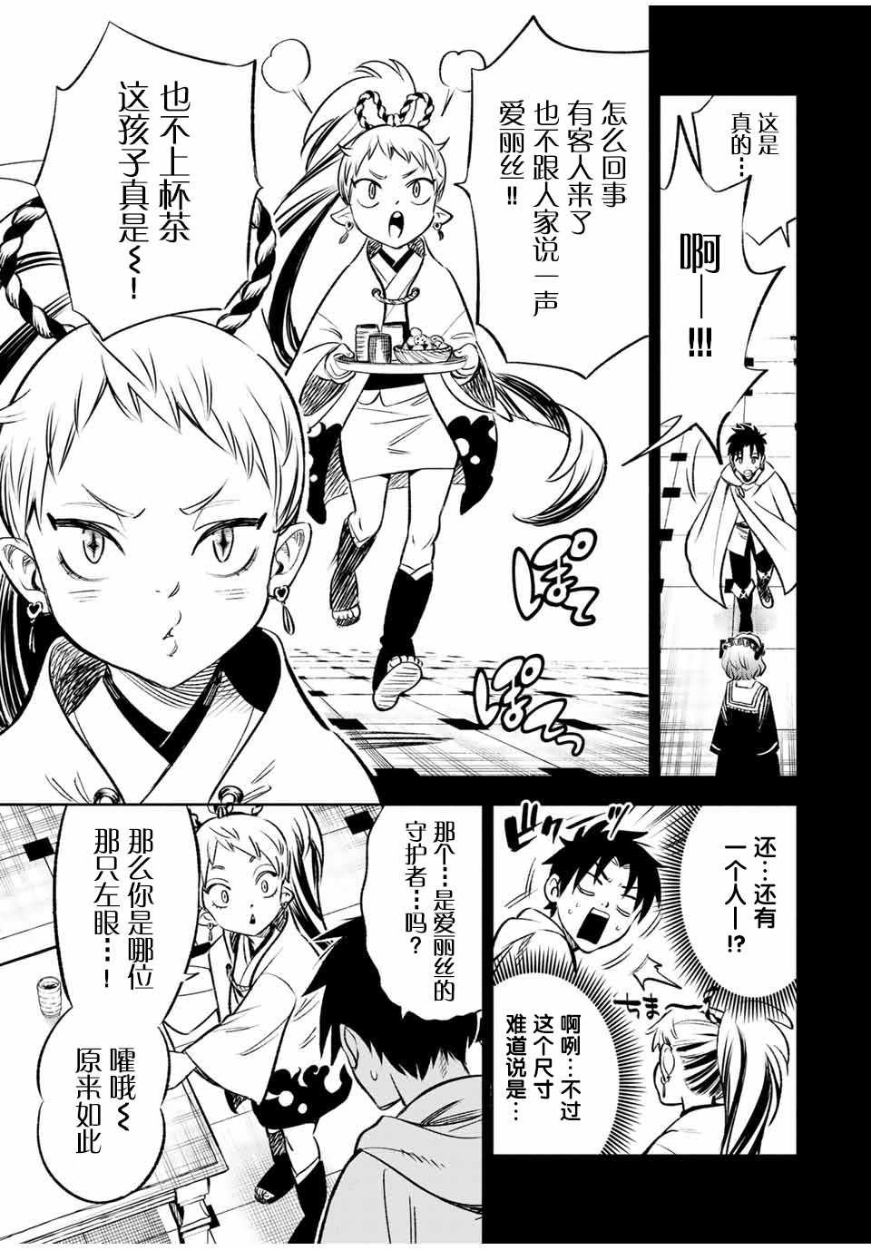 第26话