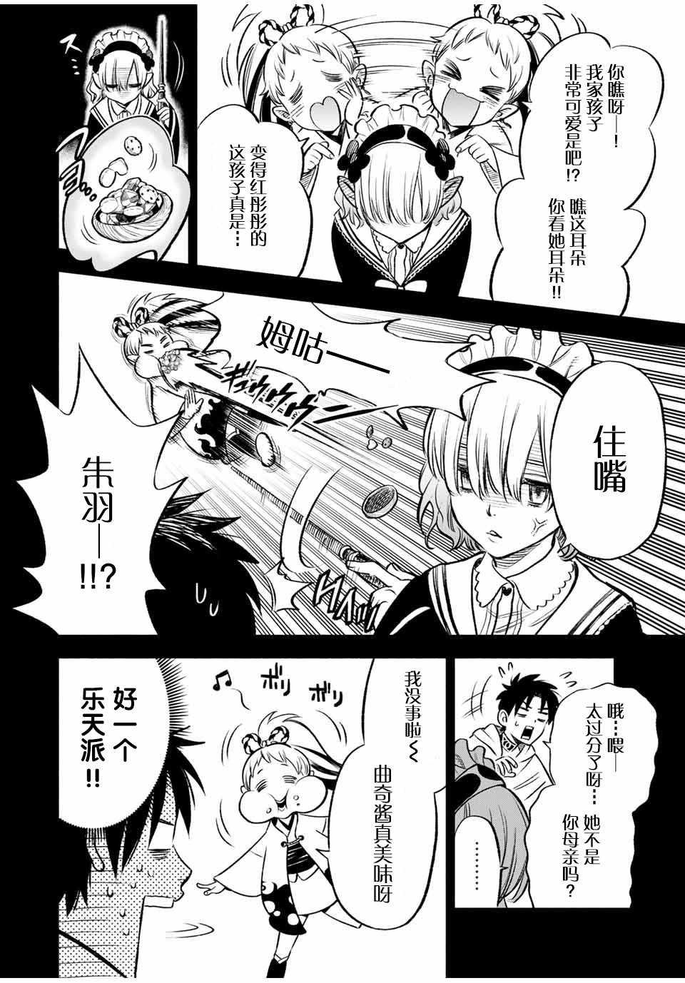 第26话