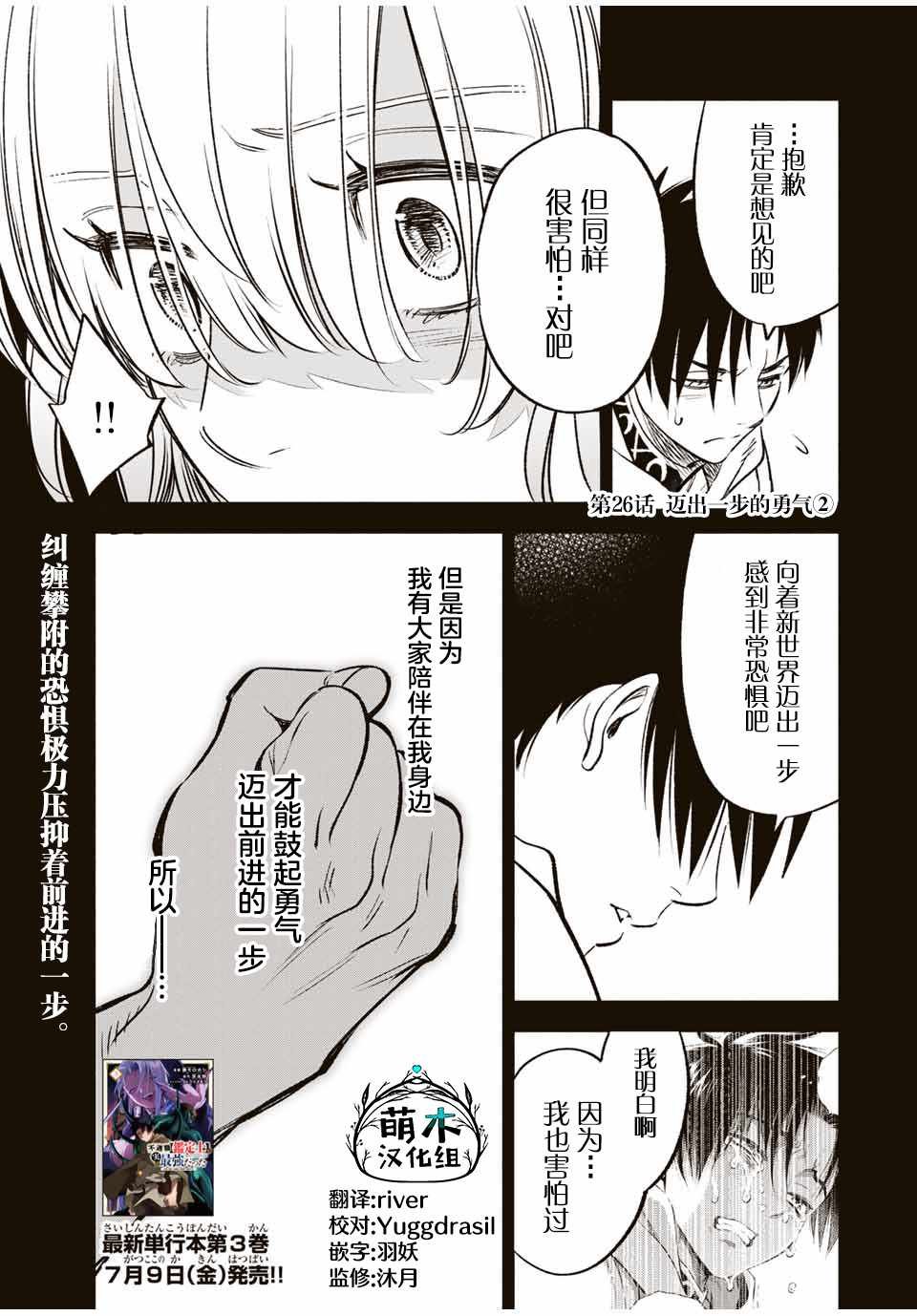 第26话