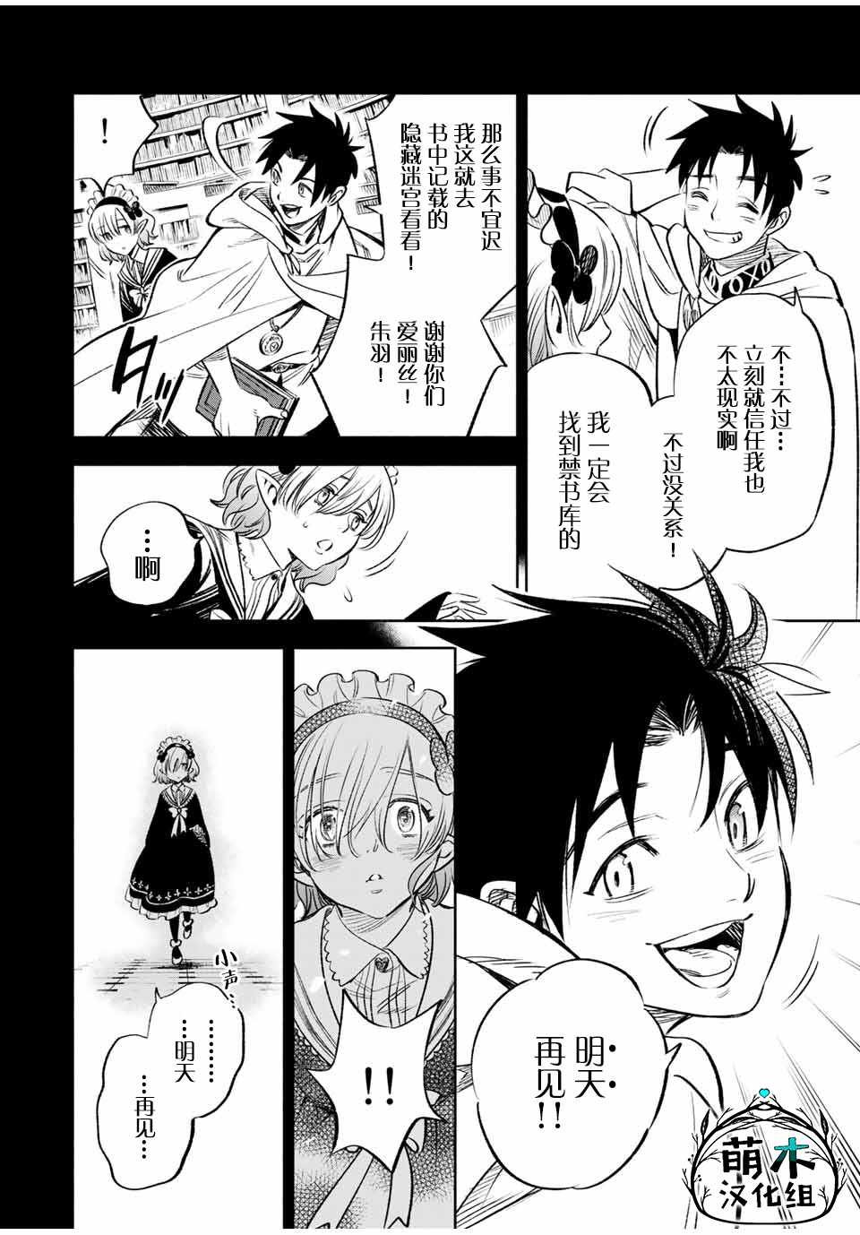 第26话