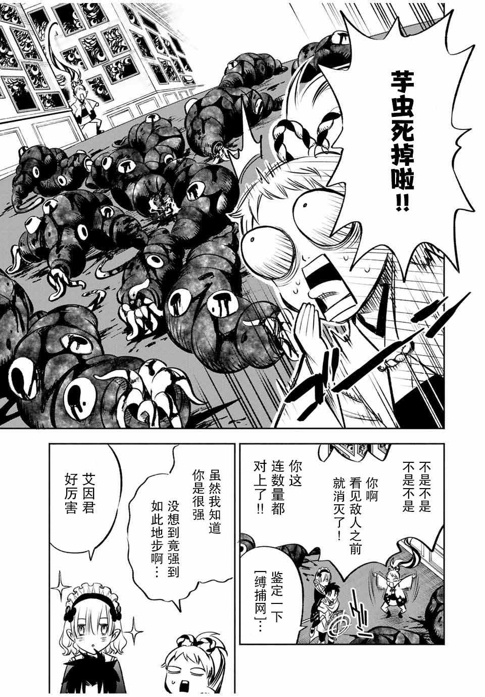 第27话 第一步（1）