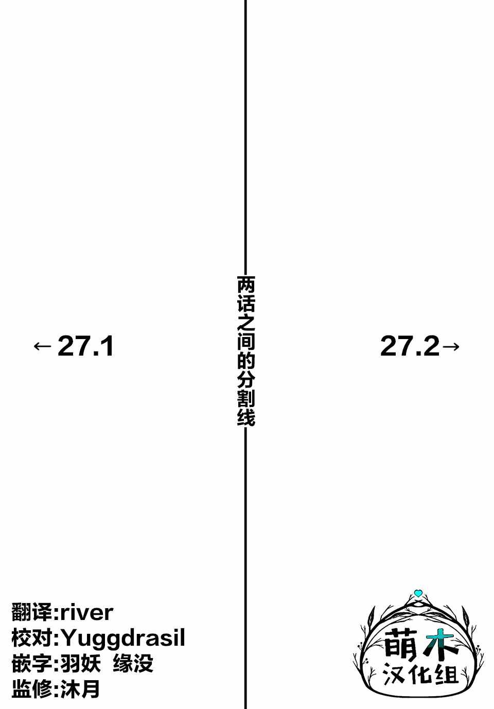 第27话 第一步（1）