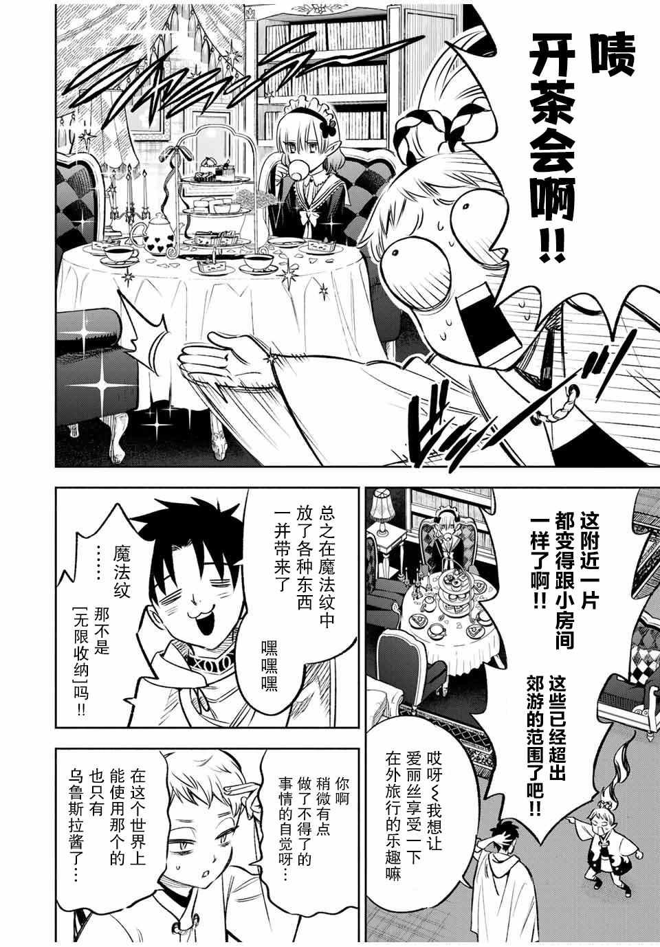 第27话 第一步（1）