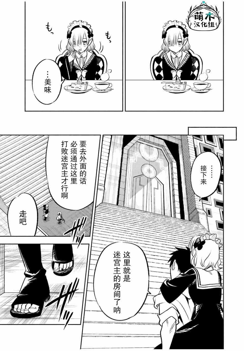第27话 第一步（1）