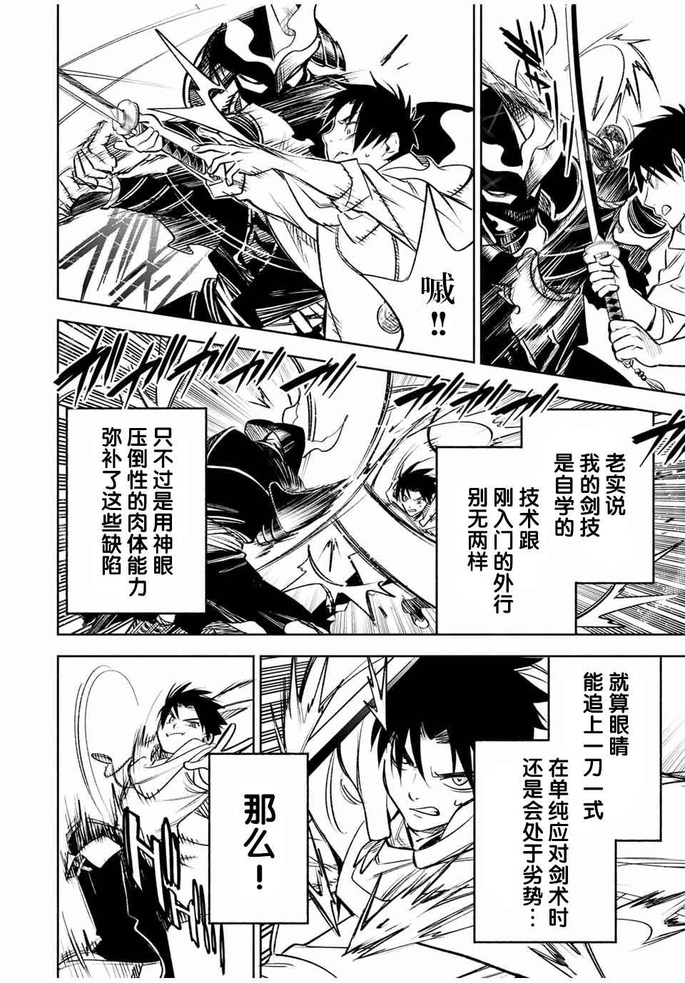 第28话