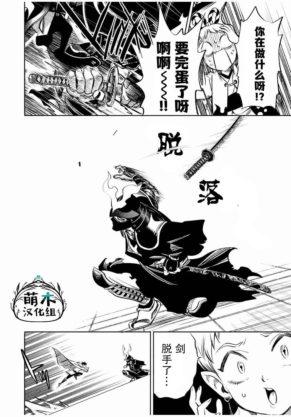 第28话
