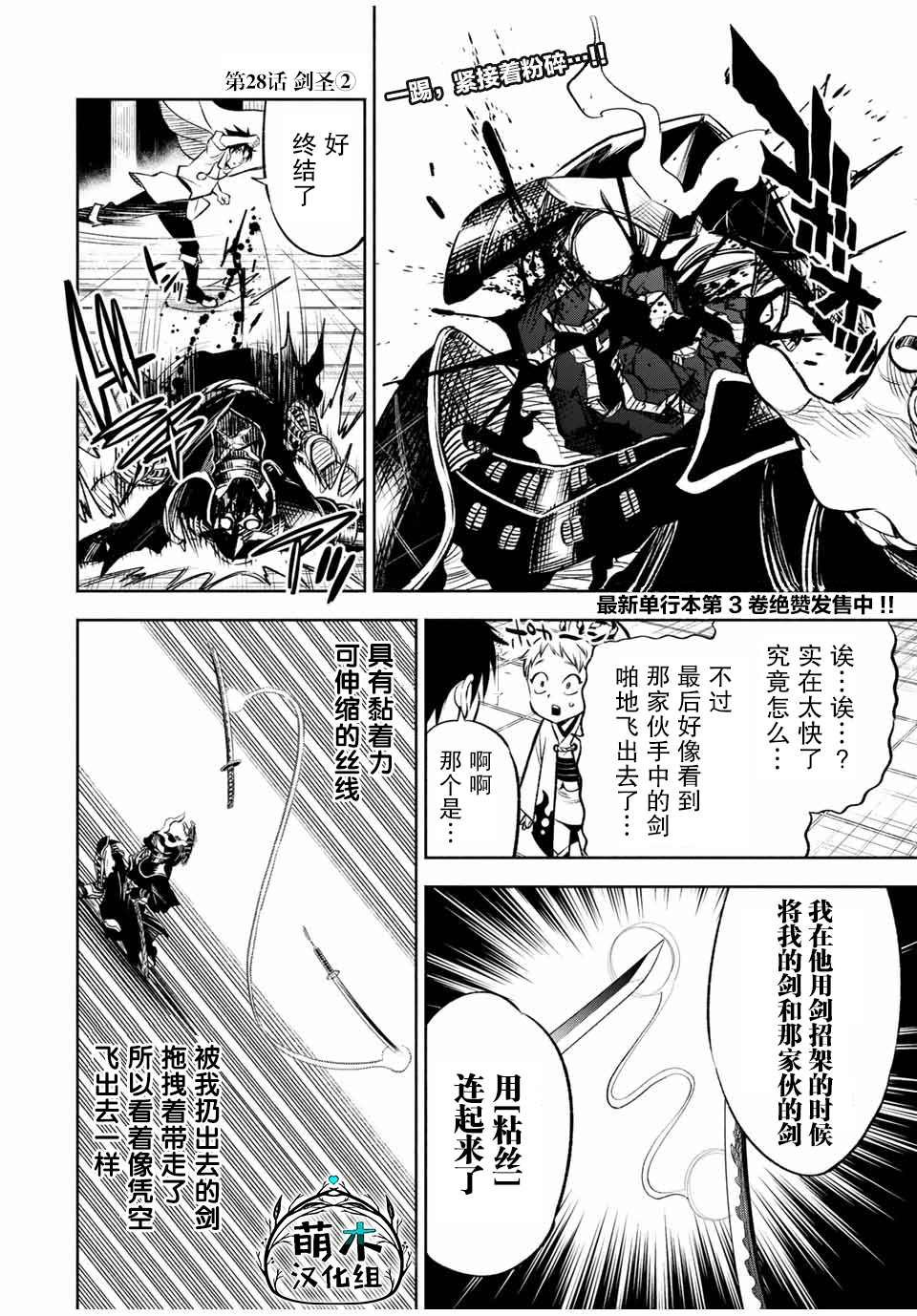 第28话