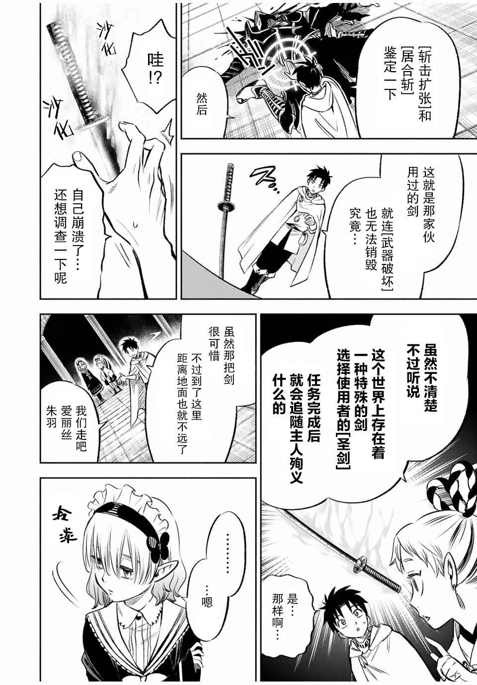 第28话