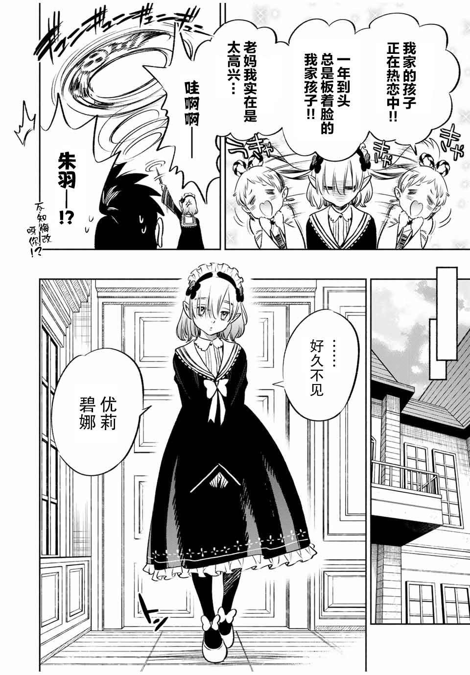 第28话