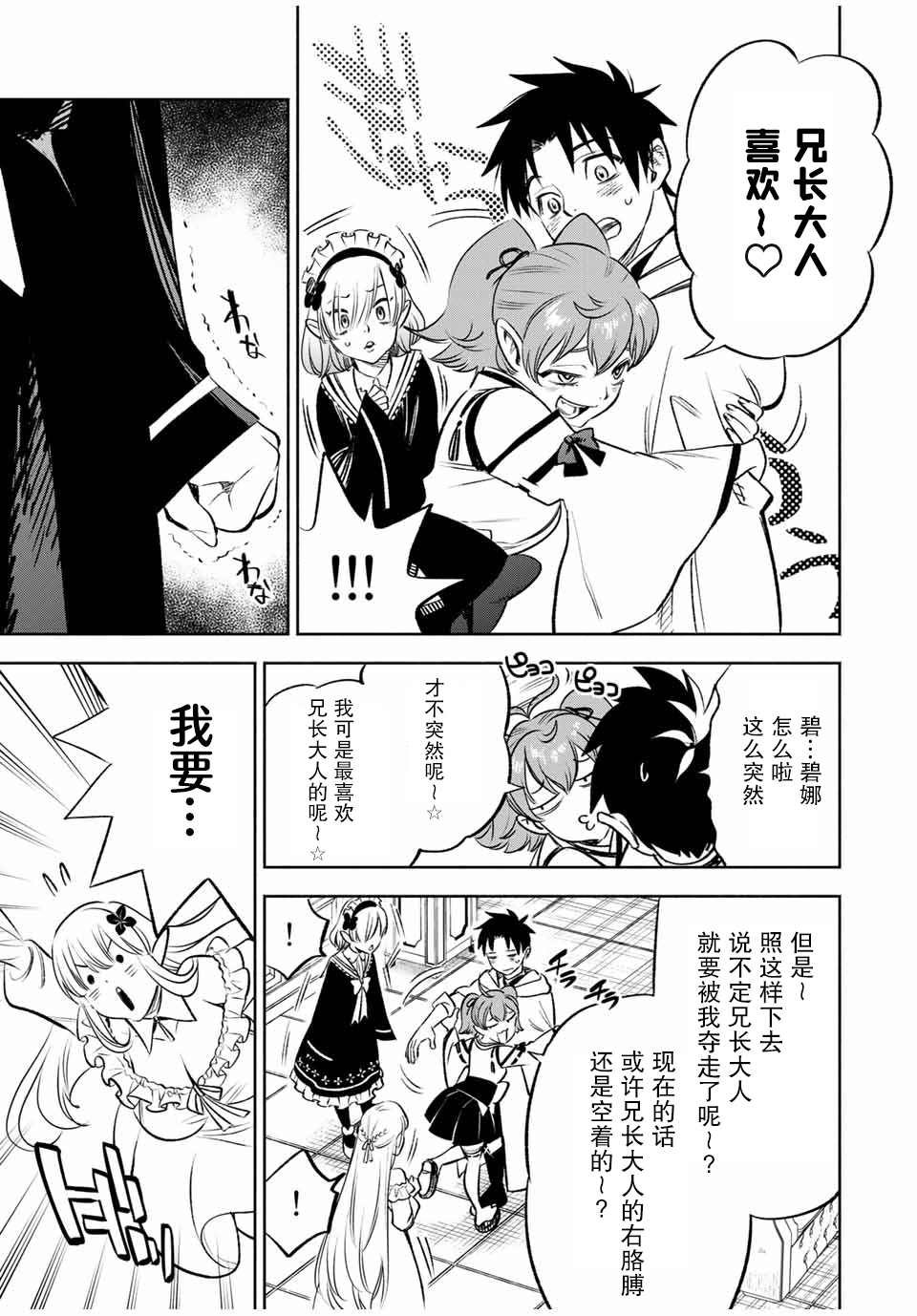 第28话