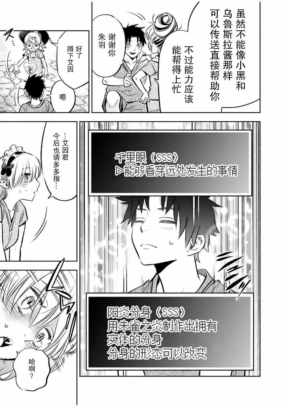 第29话 恋爱和旅途（1）