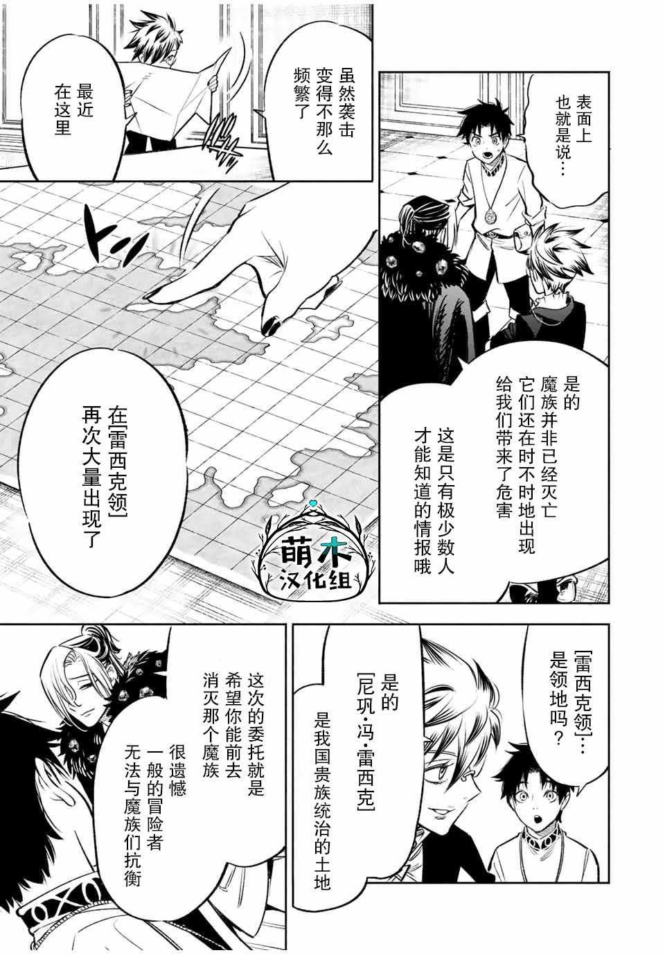 第29话 恋爱和旅途（1）
