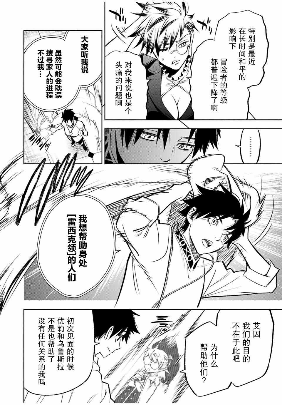 第29话 恋爱和旅途（1）
