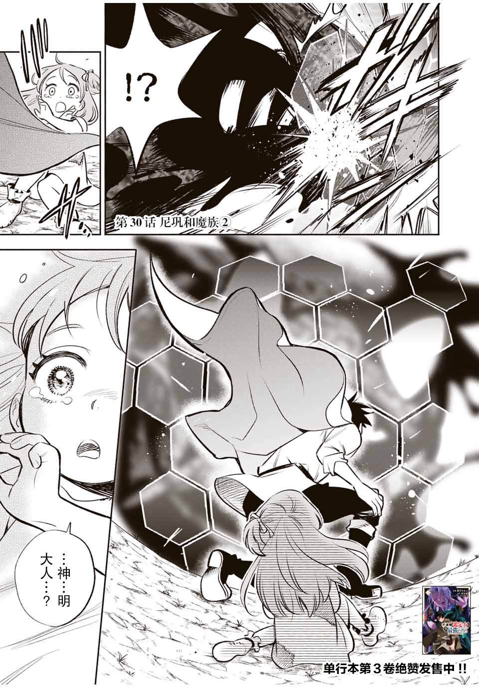 第30话