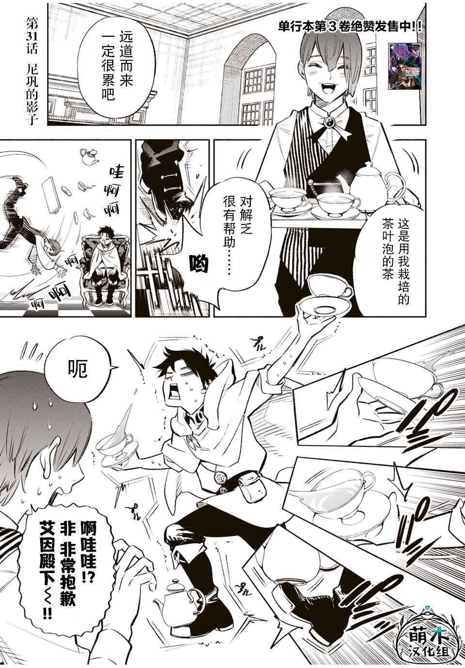 第31话