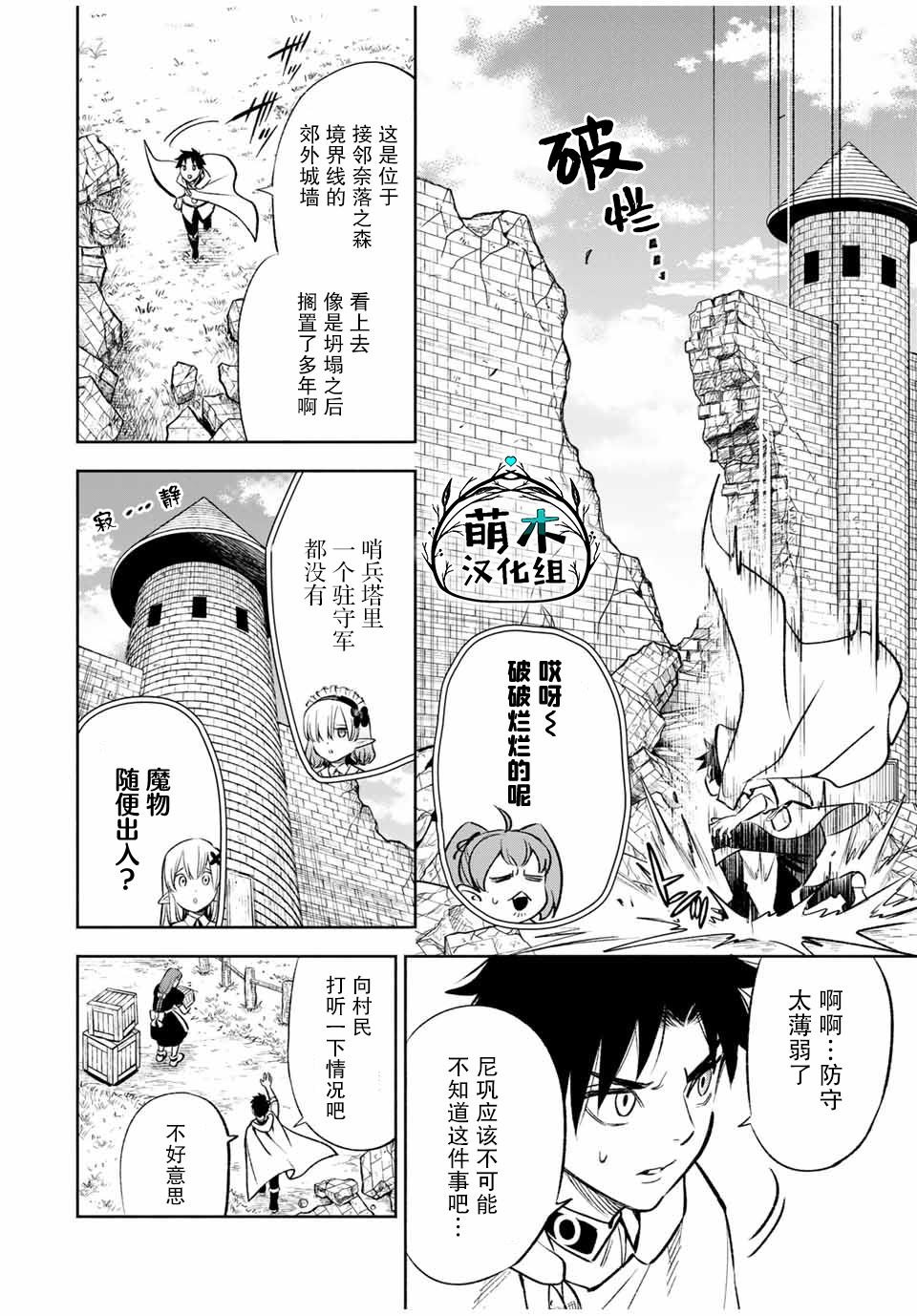 第32话