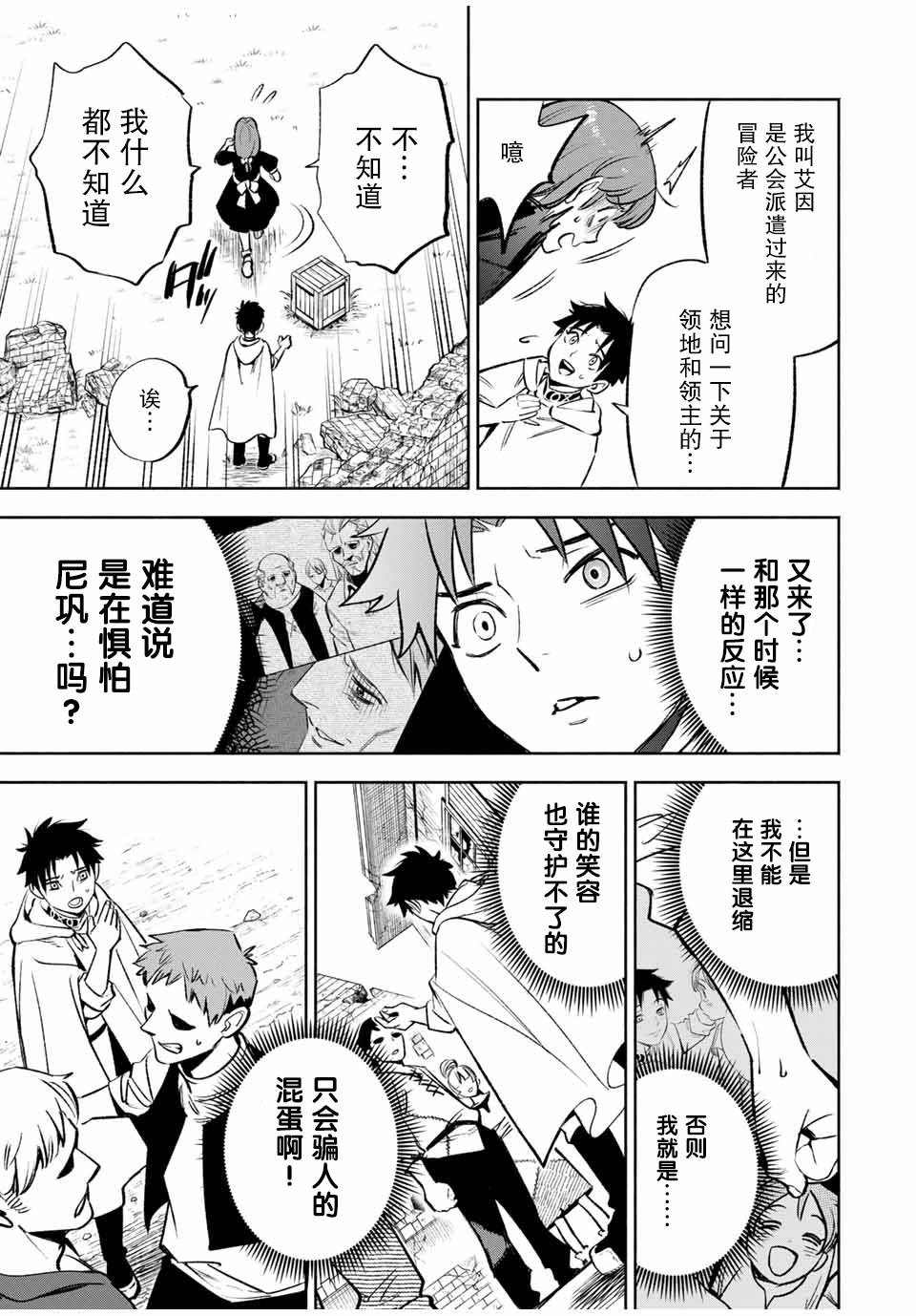 第32话