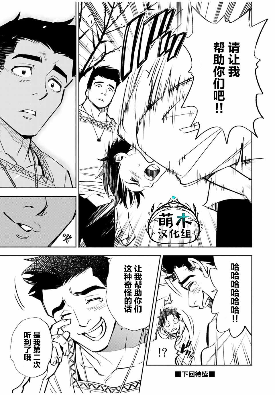 第32话